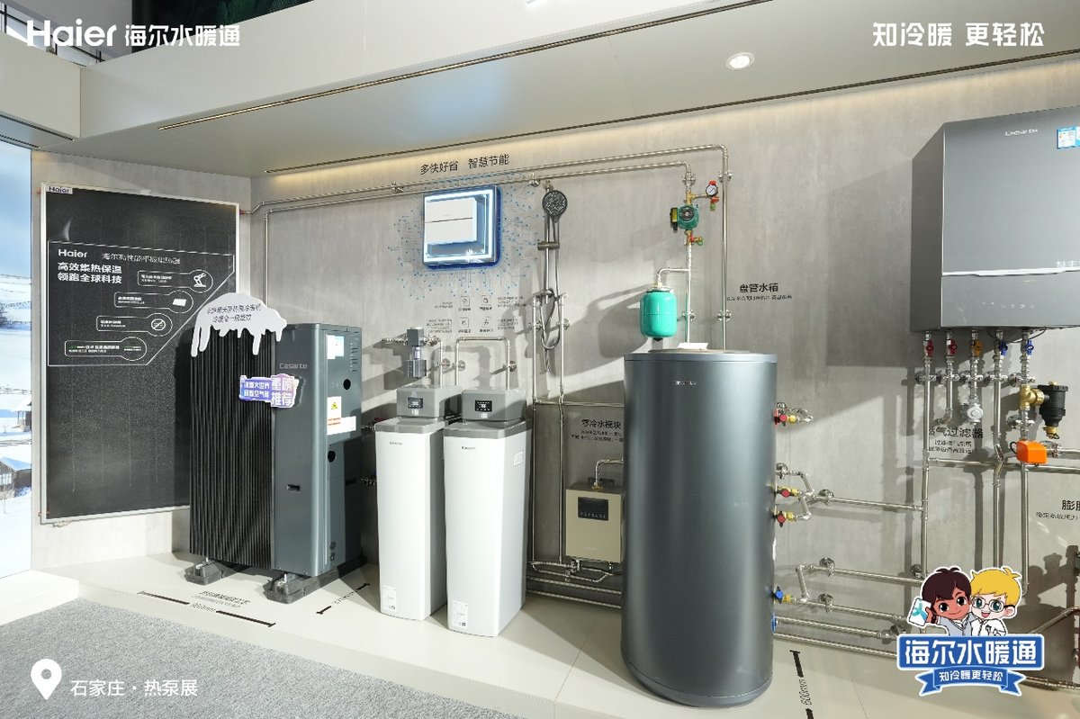 告别手动操控！海尔水暖通AI自适应调温更懂你(图4)